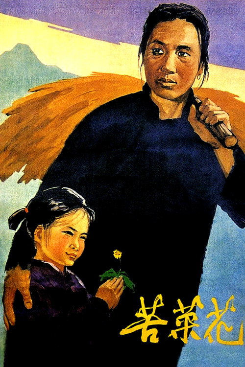 Movie poster for Bitter Greens (1965)