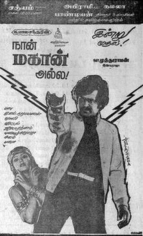 Movie poster for Naan Mahaan Alla (1984)