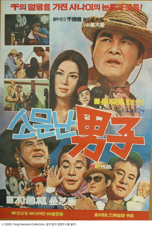 Movie poster for Man with a Reputation (Somunnan namja) (1970)