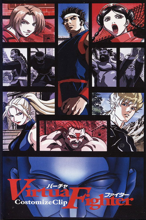 Movie poster for Virtua Fighter: Costomize Clip (1996)
