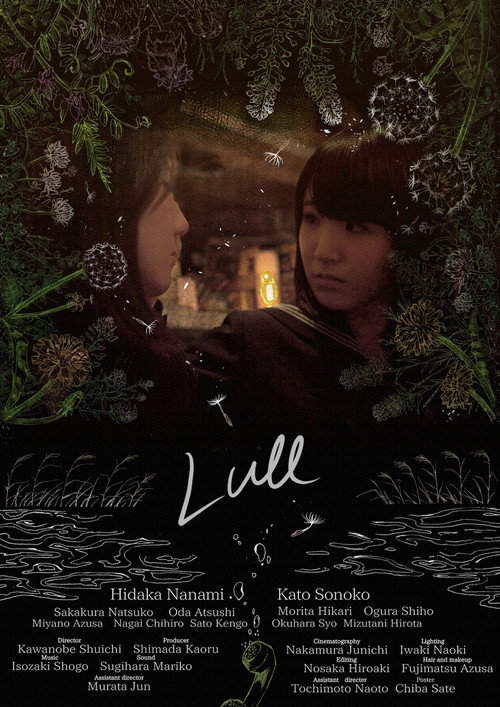 Movie poster for Lull (2017)