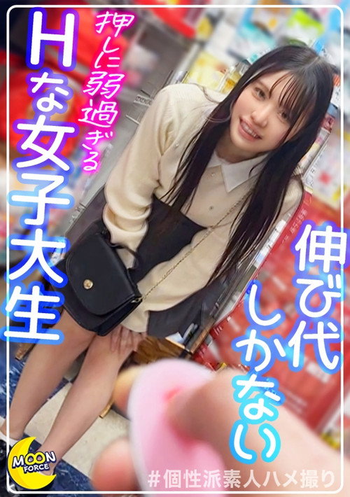 Movie poster for れな@玩具＆コスプレ好き淫キャ大学生 (2025)