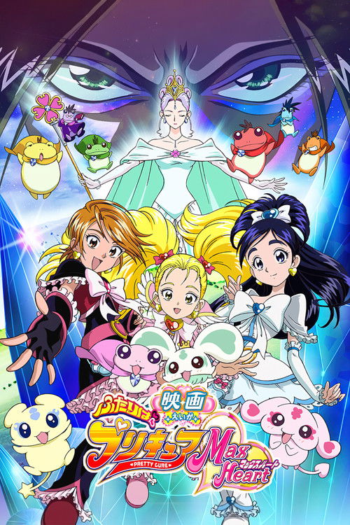 Movie poster for Futari wa Precure Max Heart: The Movie (2005)