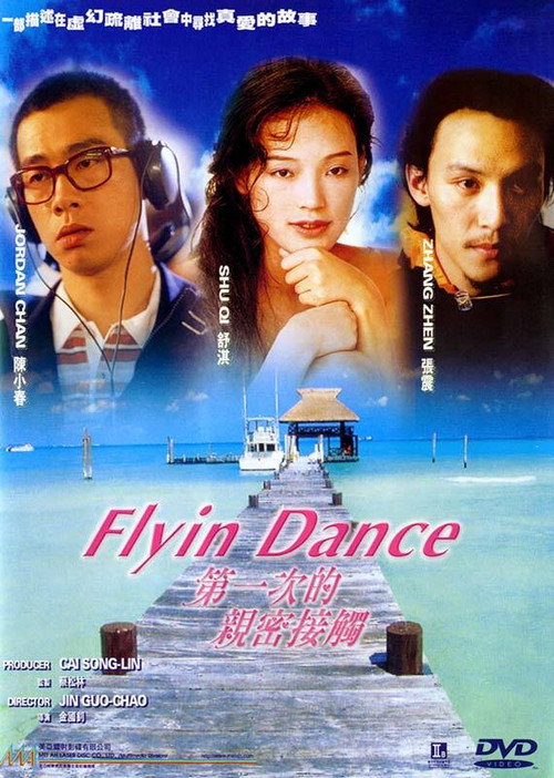 Movie poster for Flyin' Dance (2000)