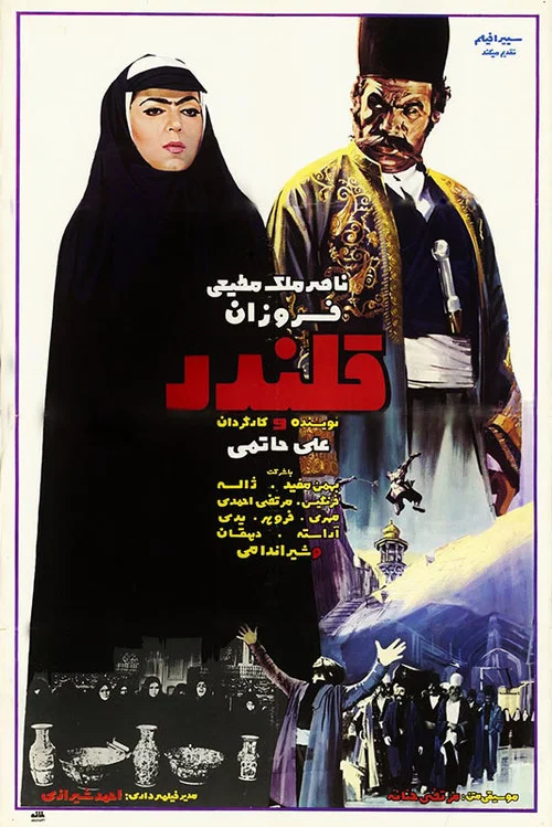 Movie poster for Ghalandar (1972)