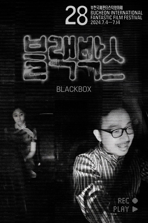 Movie poster for BLACKBOX (2024)