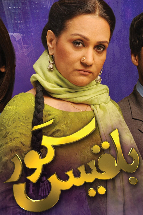 Bilqees Kaur poster