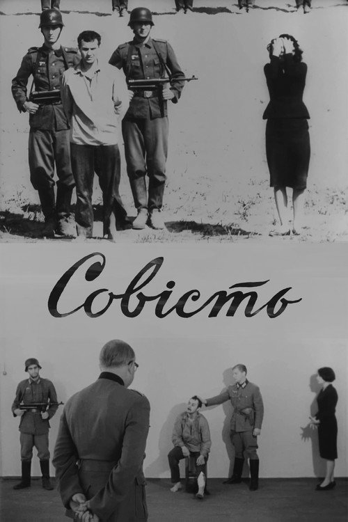 Movie poster for Conscience (1968)