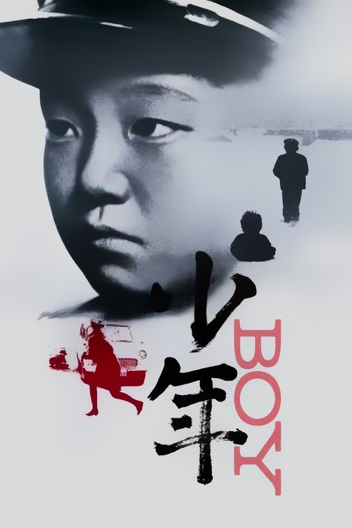 Movie poster for Boy (1969)