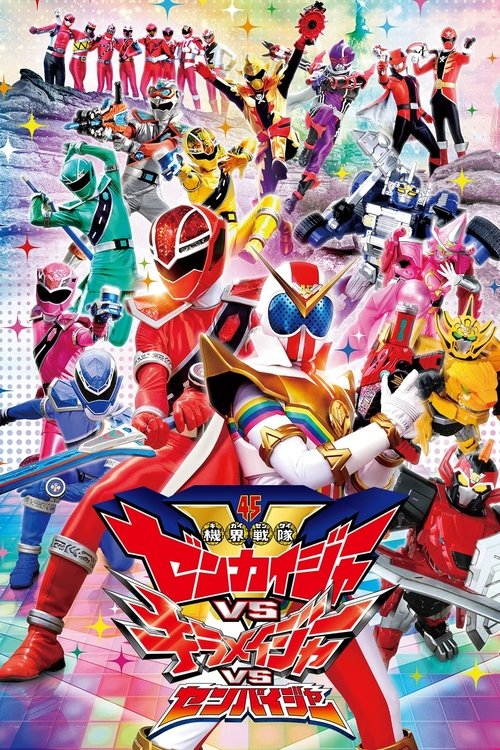 Movie poster for Kikai Sentai Zenkaiger vs. Kiramager vs. Senpaiger (2022)