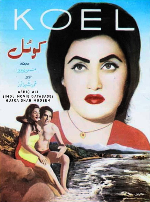 Movie poster for Koel (1959)