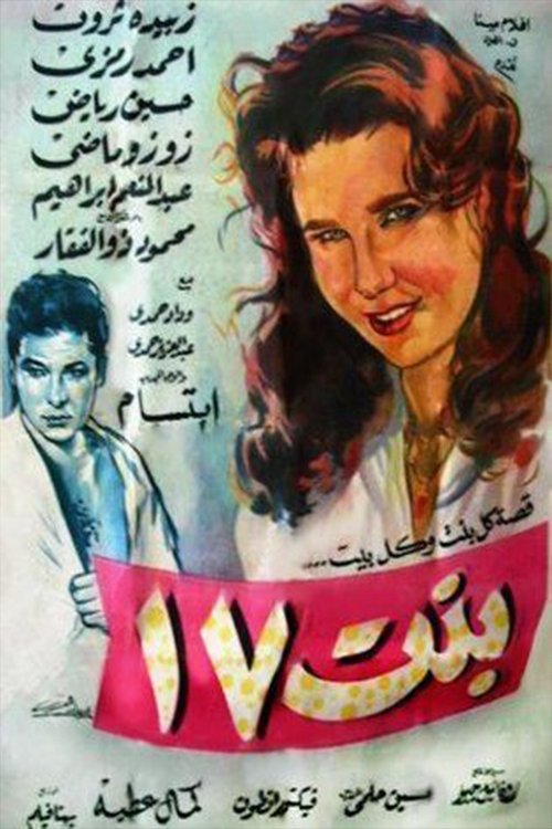 Movie poster for Girl of 17 (1958)