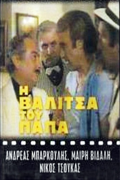 Movie poster for The priest's suitcase (1978)