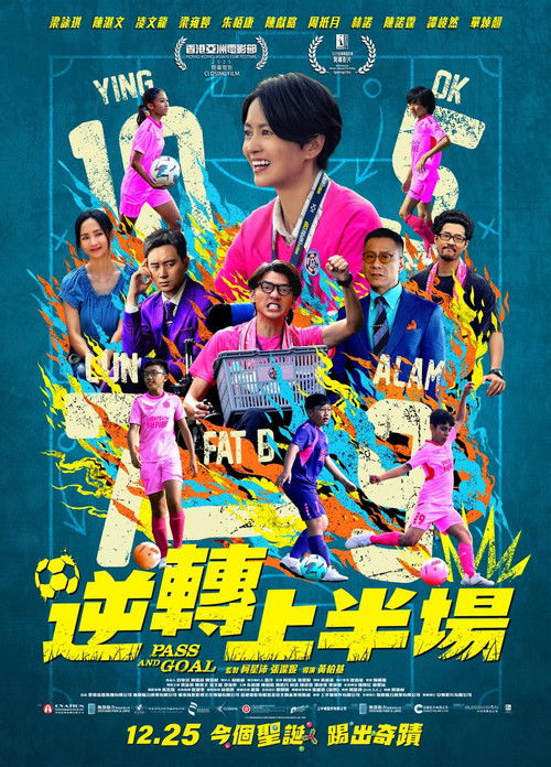 Movie poster for Pass and Goal (2025)