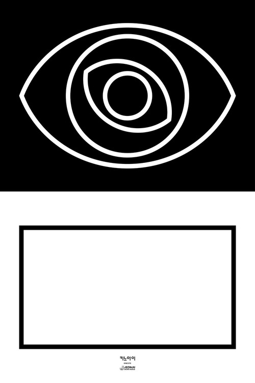 Movie poster for KINO EYE (2026)