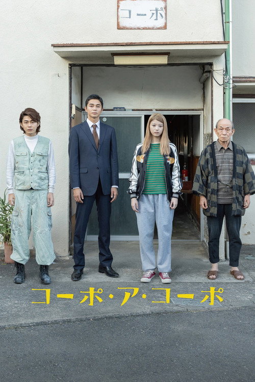 Movie poster for Corpo a Corpo (2023)