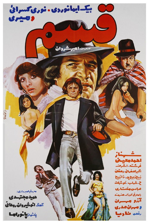 Movie poster for Ghasam (1975)