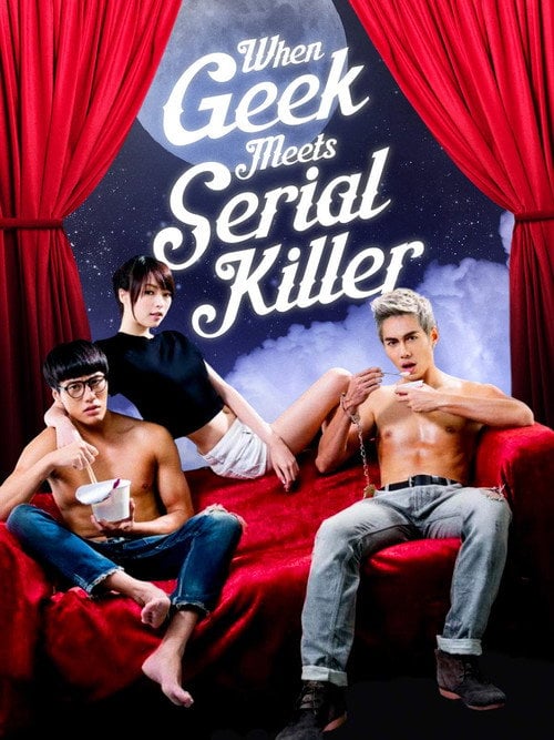 Movie poster for When Geek Meets Serial Killer (2015)