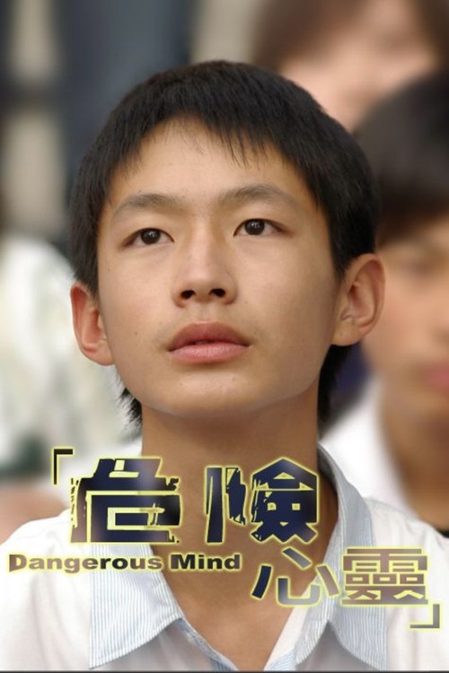 Dangerous Mind poster