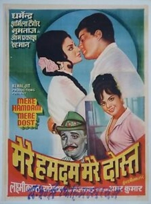 Movie poster for Mere Hamdam Mere Dost (1968)