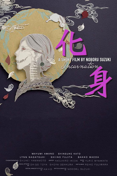 Movie poster for Incarnation (2021)