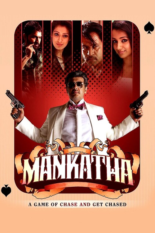 Movie poster for Mankatha (2011)