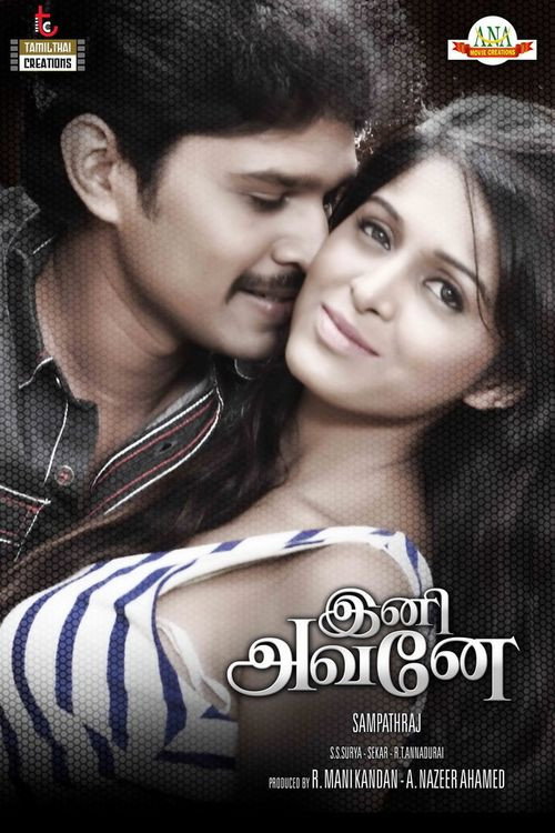 Movie poster for Ini Avane (2016)