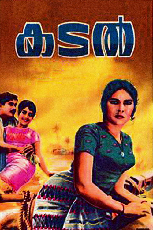 Movie poster for Kadal (1968)