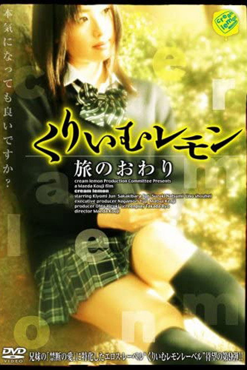 Movie poster for Cream Lemon: The End of the Journey (2008)
