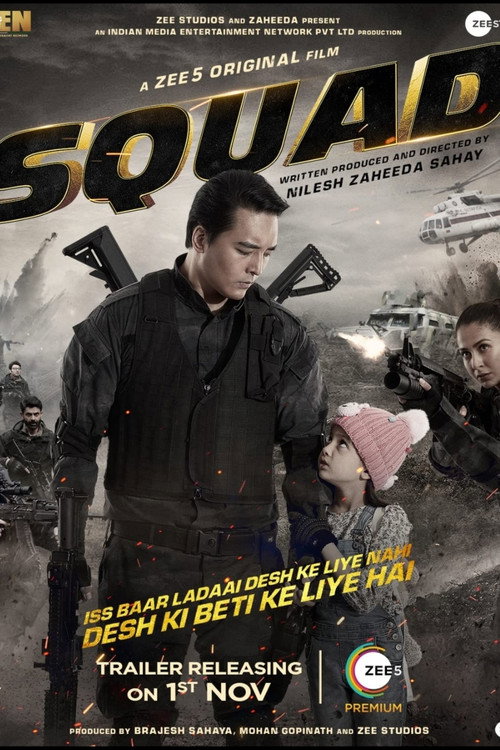 Movie poster for Squad (2021)