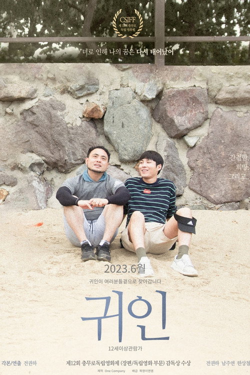 Movie poster for Attribution (2023)
