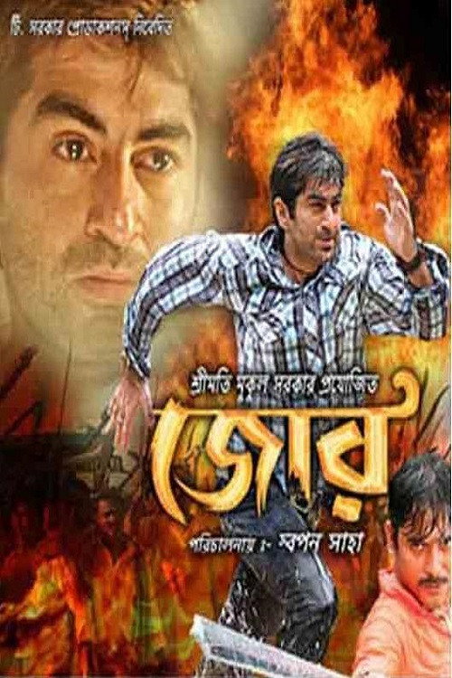 Movie poster for Jor (2008)
