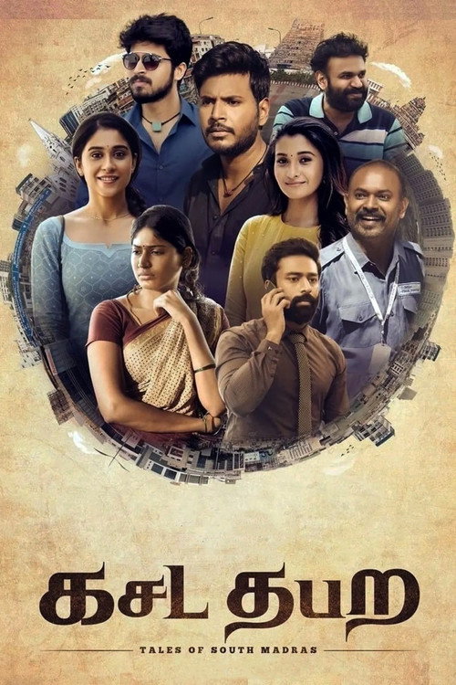 Movie poster for Kasada Thapara (2021)