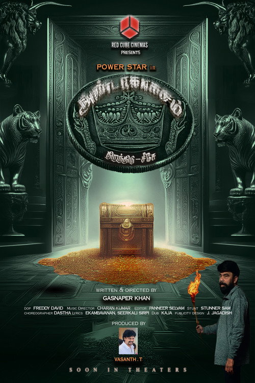 Movie poster for Andakagasam (2026)