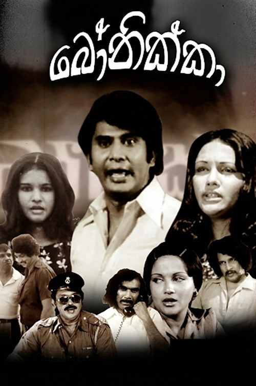 Movie poster for Bonikka (1983)