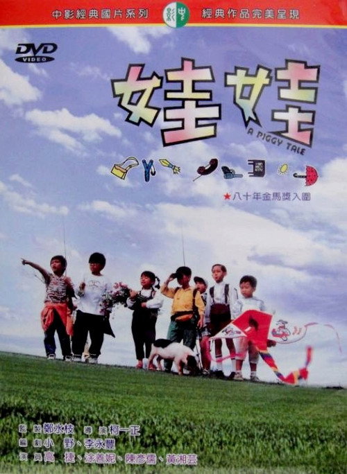 Movie poster for A Piggy Tale (1991)