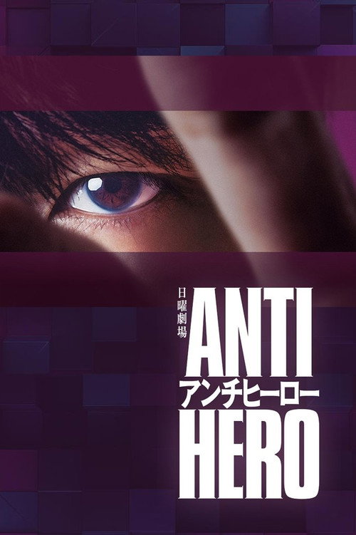 Series poster for Antihero (2024)