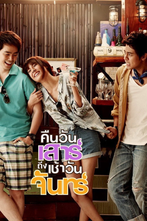 Movie poster for Saturday Night to Monday Morning (2012)