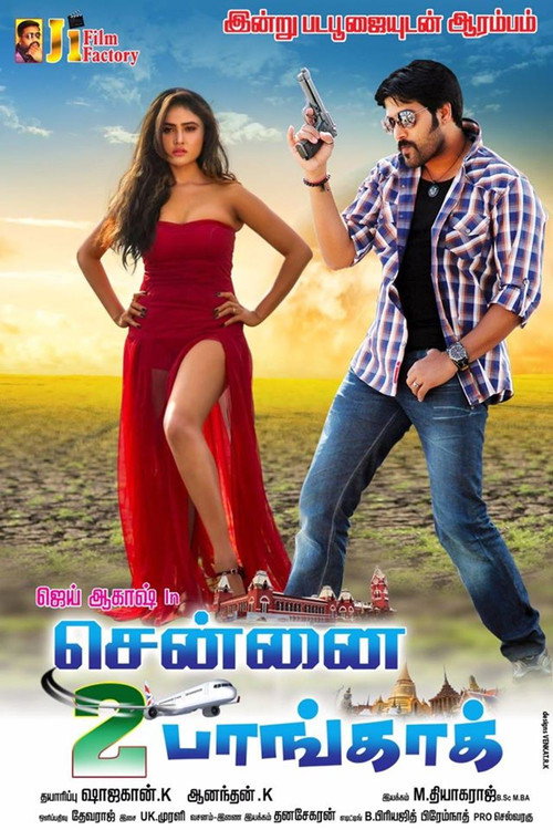 Movie poster for Chennai 2 Bangkok (2019)
