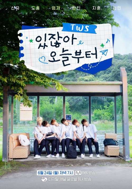 Movie poster for TWS COMEBACK SHOW (2024)