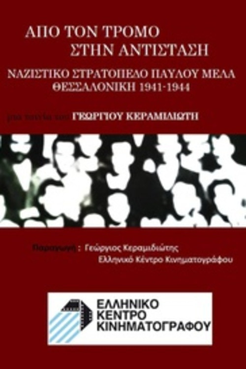 Movie poster for From Terror to Resistance – Nazi Camp Pavlos Melas Thessaloniki 1941–1944 (2018)