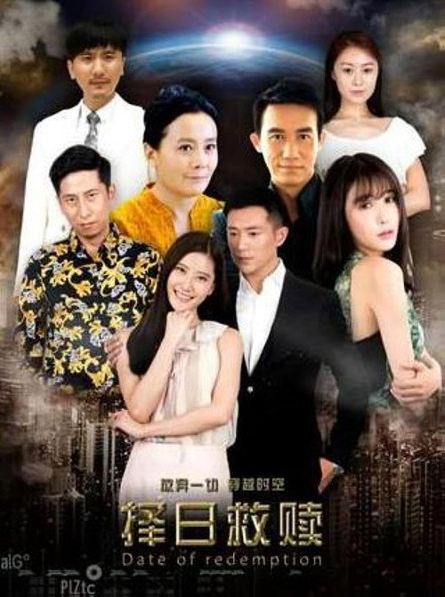 Movie poster for Date of Redemption (2017)