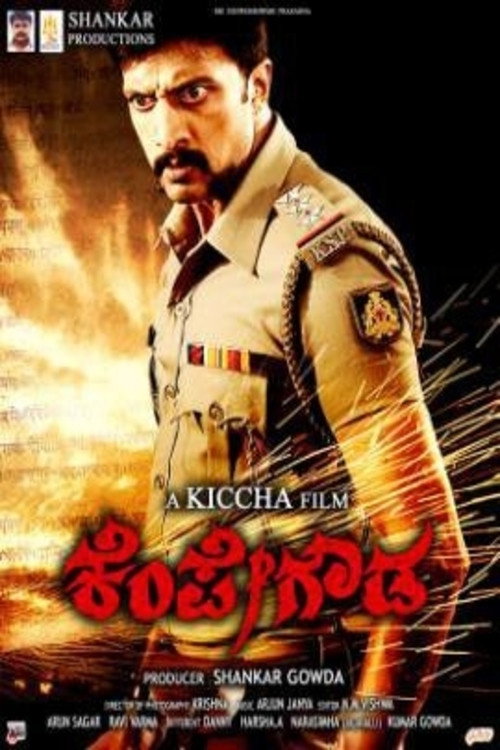 Movie poster for Kempe Gowda (2011)