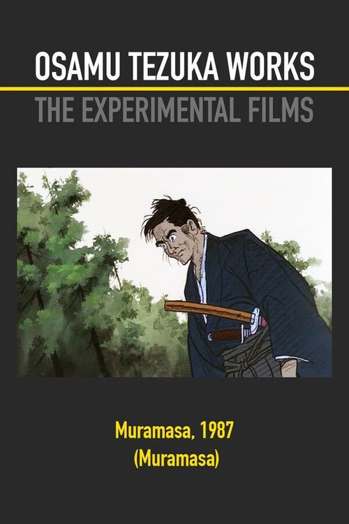 Movie poster for Muramasa (1987)
