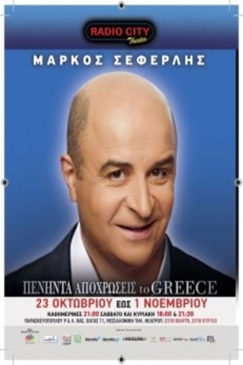 Movie poster for Fifty Shades of Greece (2015)