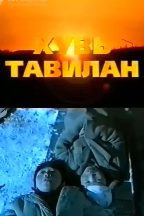 Movie poster for Destiny (1996)