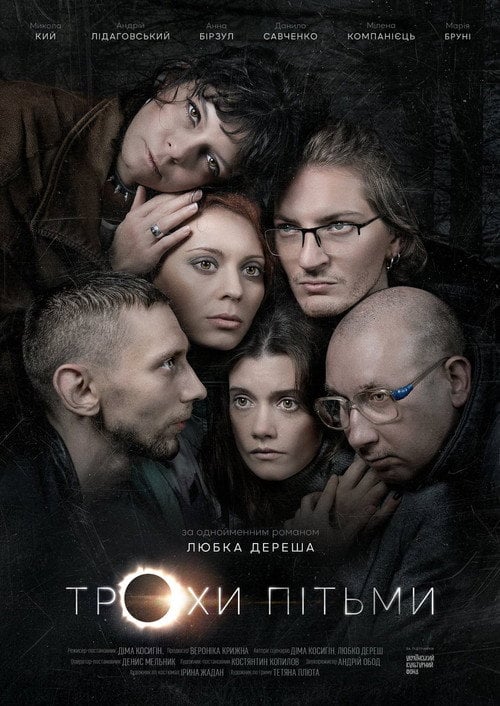 Movie poster for A Little Bit of Darkness