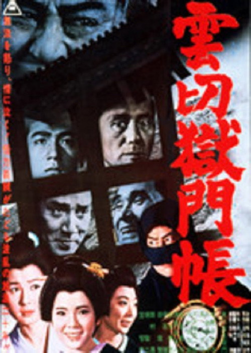 Movie poster for A Prisoner in Search of Daughter (1963)