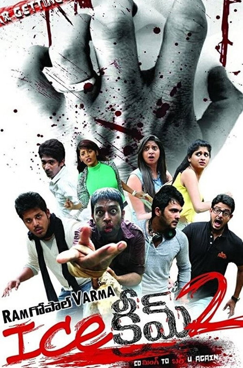 Movie poster for Ice Cream 2 (2014)