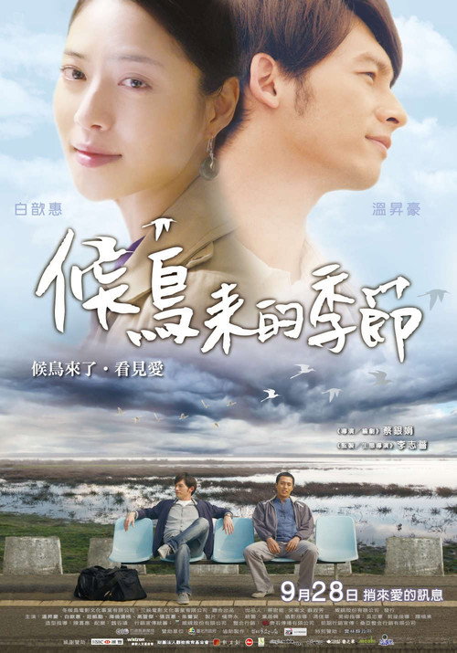 Movie poster for Stilt (2012)